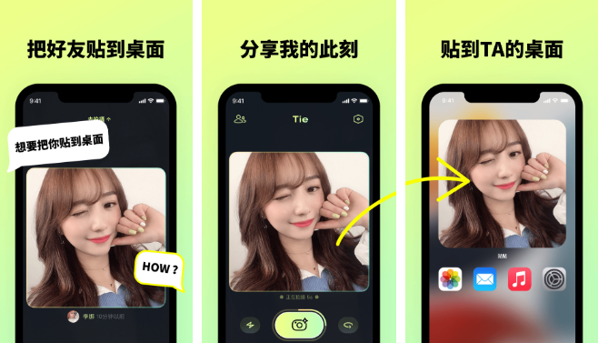 贴贴tietie近期精选怎么关 操作方法介绍