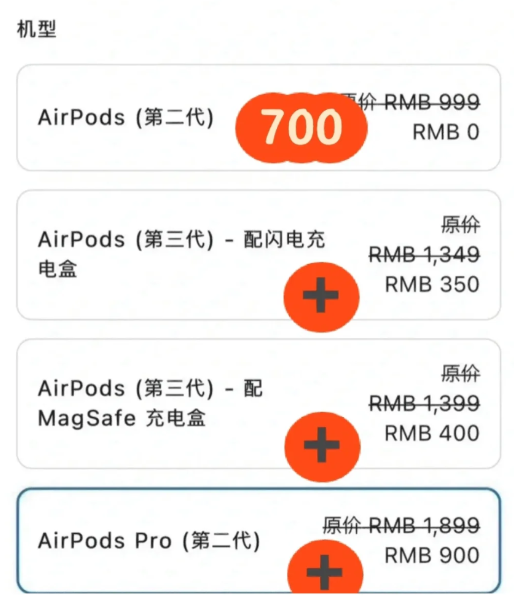 苹果返校季优惠时间2023 2023苹果返校优惠还送耳机吗