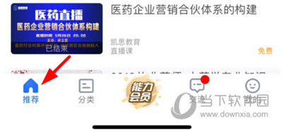 能力天空怎么下载视频 下载方法介绍