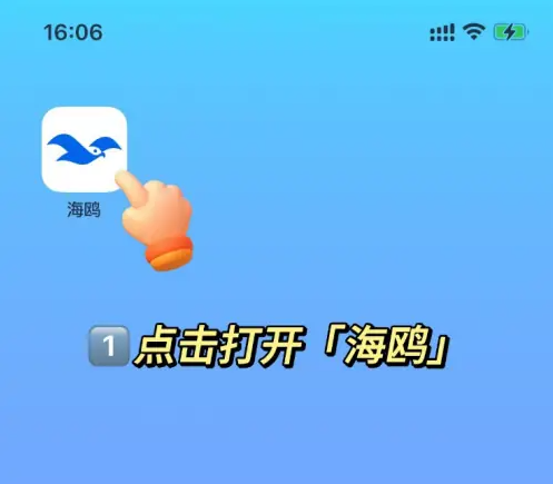 海鸥聊天软件怎么使用 海鸥APP发布密信方法介绍