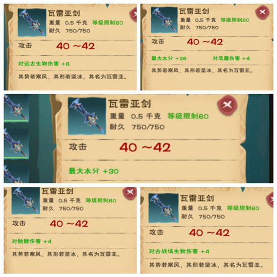 创造与魔法武器大全​：武器属性伤害测试