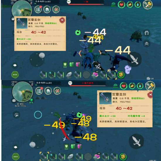 创造与魔法武器大全：武器属性伤害测试[视频][多图]图片3