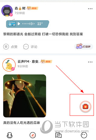 来来语音怎么发动态 发布方法介绍