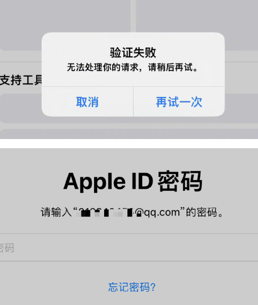 苹果设备不断要求输入AppleID密码怎么办