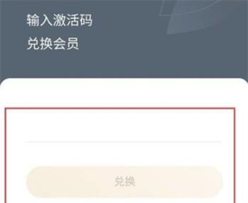 番茄2022年永久激活码可重复使用的兑换码有哪些