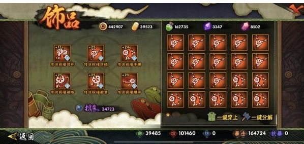 火影忍者手游130级饰品怎么获得？130级饰品获取攻略[视频][多图]图片3