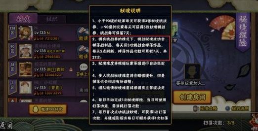 火影忍者手游130级饰品怎么获得？130级饰品获取攻略[视频][多图]图片2