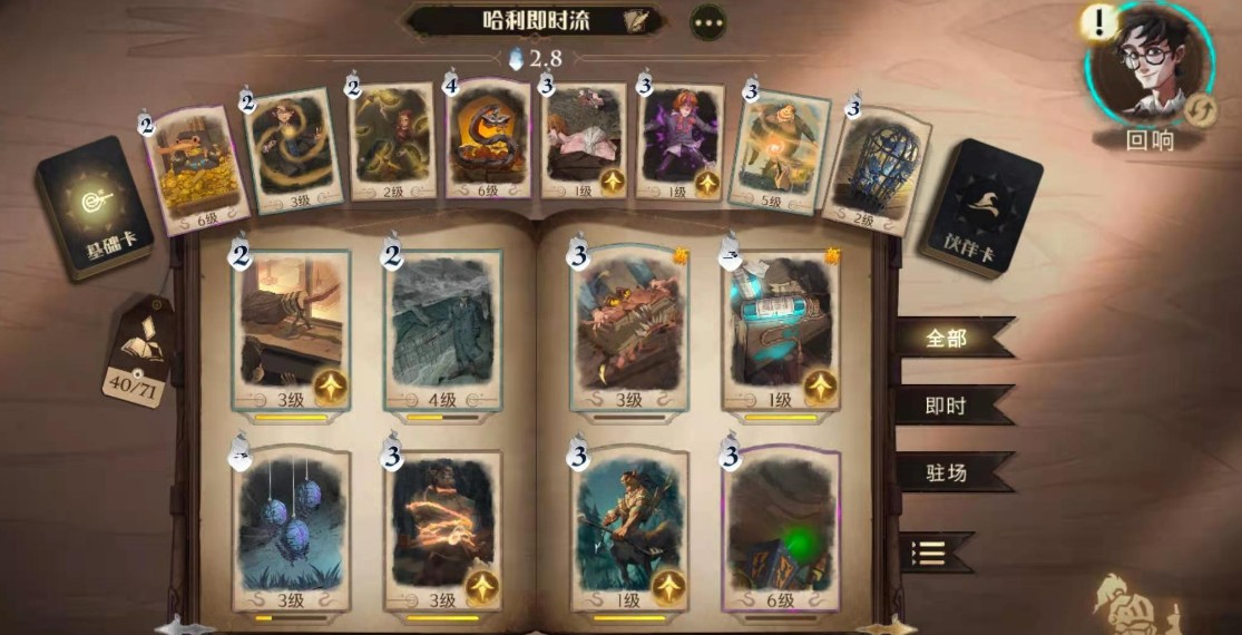 哈利波特动物园卡牌 纽特卡组怎么搭配