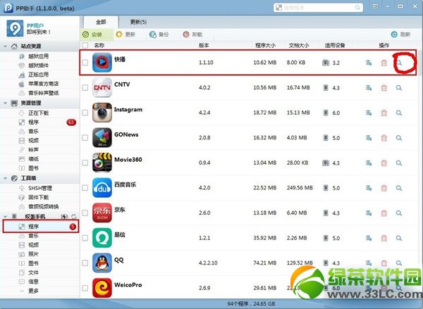 ipad  air怎么下载电影？ipad  air下载电影视频教程2