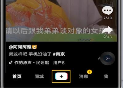 抖音关掉美颜和滤镜的方法教程截图