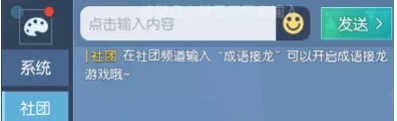 龙族幻想成语接龙异闻怎么完成？成语接龙异闻任务攻略[视频][多图]图片2