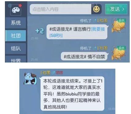 龙族幻想成语接龙异闻怎么完成？成语接龙异闻任务攻略[视频][多图]图片4