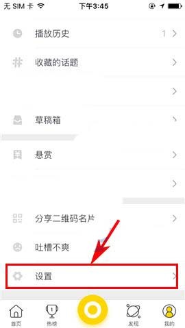 秒拍app关掉wifi自动缓存视频的详细操作截图