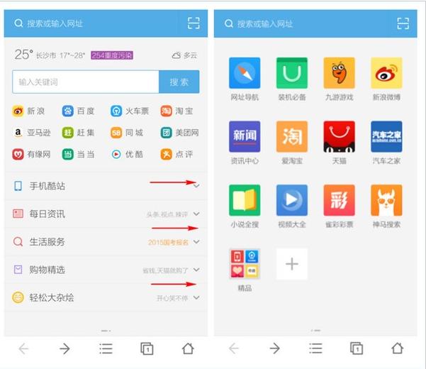 uc浏览器怎么看好东西网站 uc看那种东西最新操作方法