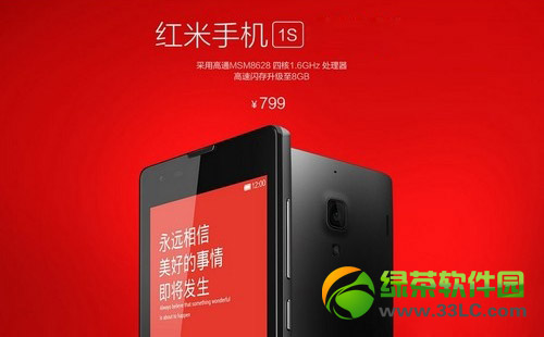 红米1s联通版跑分是多少？红米手机1s联通版跑分结果