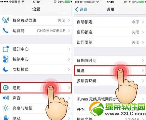 ios7正式版9宫格输入法设置图文教程