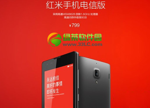 红米1s联通版怎样买？红米手机1s联通版抢购图文教程