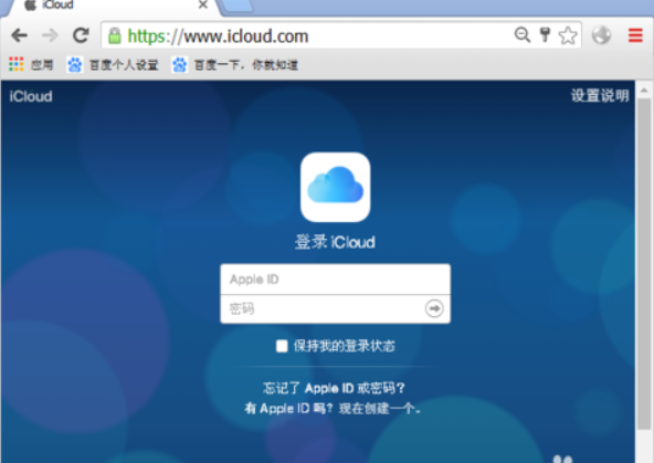 安卓手机icloud官网登录入口在哪里 icloud官网登录入口手机版