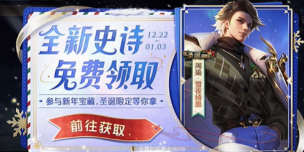 王者荣耀周瑜密语任务怎么做 王者荣耀周瑜密语任务完成方法