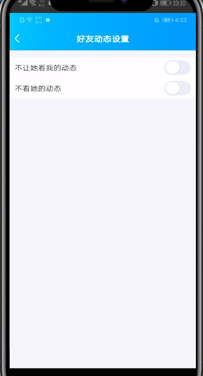 qq屏蔽别人看我空间的方法步骤截图