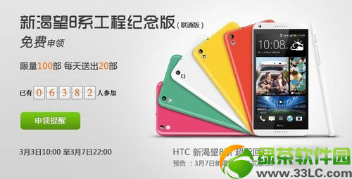 htc desire 816工程版免费领取网址：htc 816工程版申领地址
