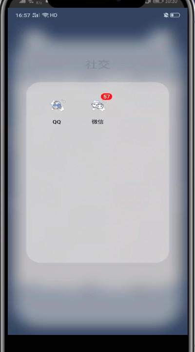 手机qq建群教程步骤截图