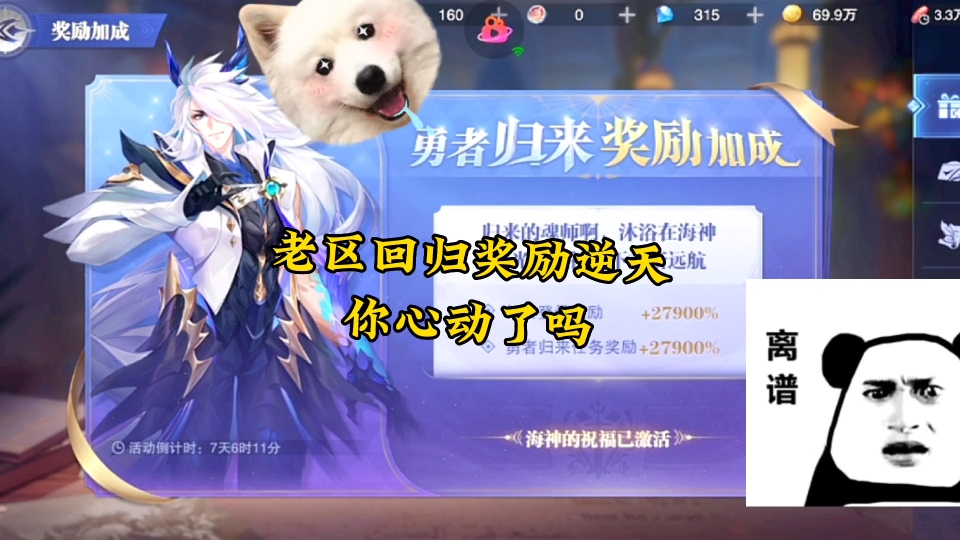 魂师对决回归服怎么进 魂师对决sp九彩神女宁荣荣什么时候出