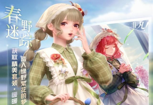 闪耀暖暖春野迷踪奖励兑换什么好？春野迷踪商店兑换攻略