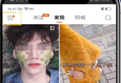 快手戳一下别人的方法教程截图