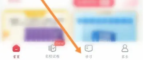 好未来图书怎么激活 好未来图书激活图书方法介绍