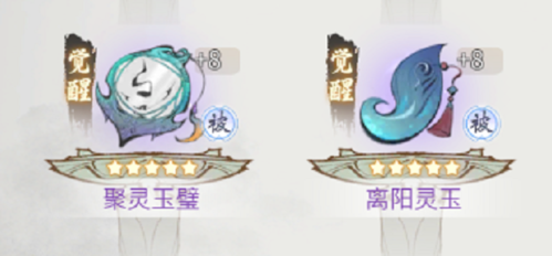 一念逍遥古宝优先升级哪些 古宝升星优先级攻略