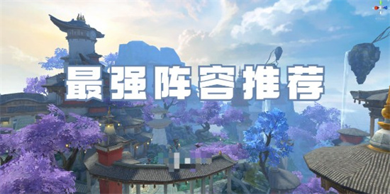 寻侠之侠影阵容怎么搭配 寻侠之侠影阵容搭配推荐一览 