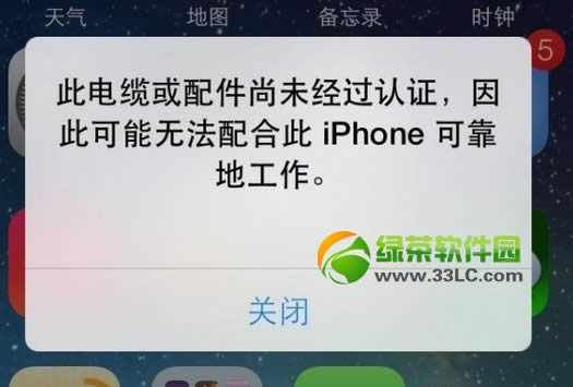 ios7正式版无法使用山寨Lightning数据线处理办法