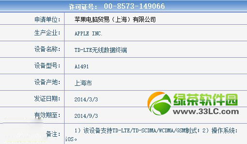 ipad  air移动4g版什么时候上市？什么时候出？ipad  air移动4g上市时间2