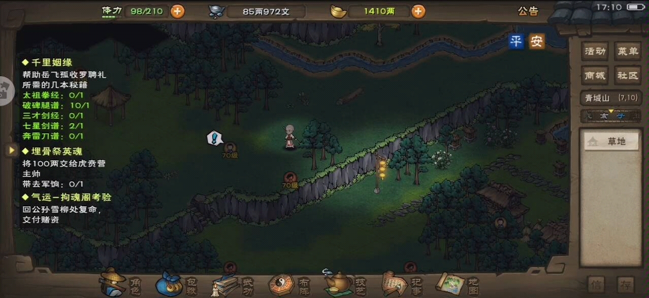 烟雨江湖谢阴阳第二次怎么打 烟雨江湖30个地方成就怎么完成