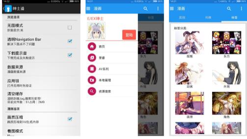 绅士道账号免费共享2022有哪些