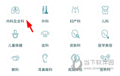 卓正医疗怎么看医生上班时间 查看方法介绍
