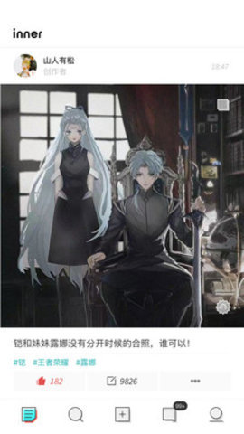 inner内容创作者平台在线官方网址链接