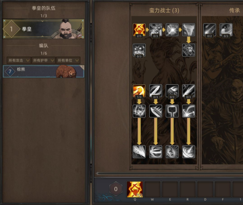 部落与弯刀拳皇蛮子怎么玩 开局玩法攻略