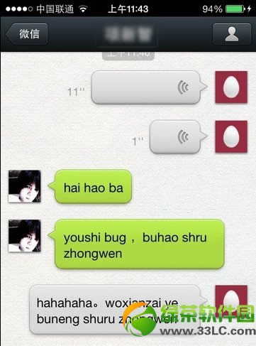 ios7正式版无法输入中文处理办法