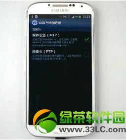 三星s5怎么连接电脑？三星s5连接电脑教程2