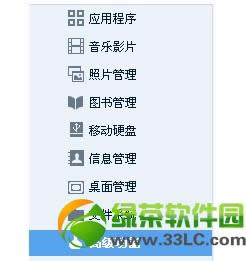ios7怎样添加农历办法详细说明