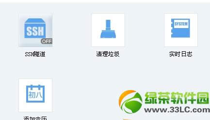 ios7怎么添加农历方法详解2