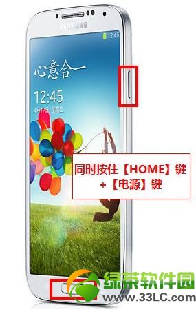 3星s5怎样截屏/截图？3星galaxy s5截屏/截图办法