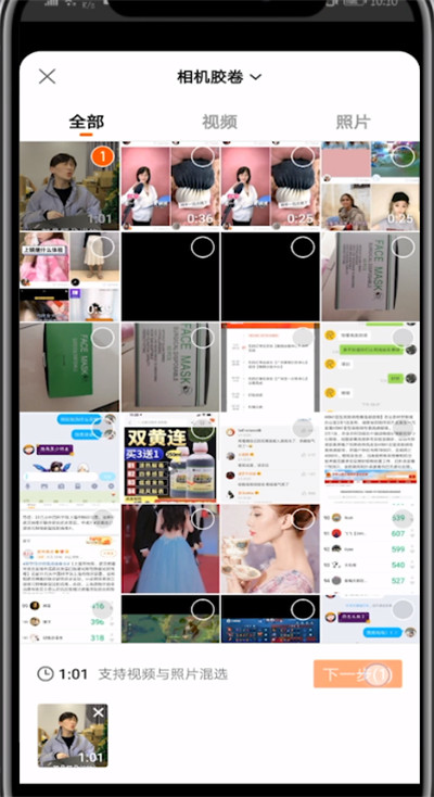 快手转发别人作品的方法步骤截图