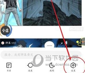腾讯动漫怎么设置阅读模式 总有一款适合你