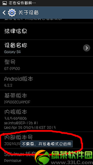 3星s5usb调试怎样打开？在什么地方？3星s5打开usb调试图文教程
