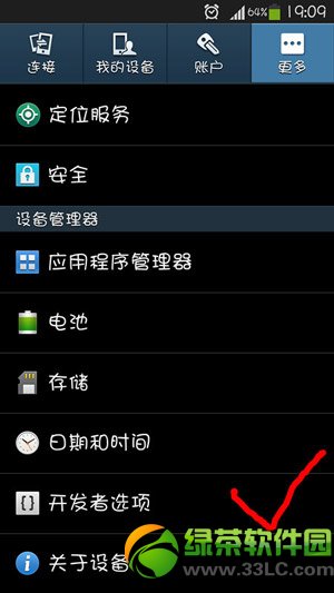 三星s5usb调试怎么打开？在哪？三星s5打开usb调试教程2