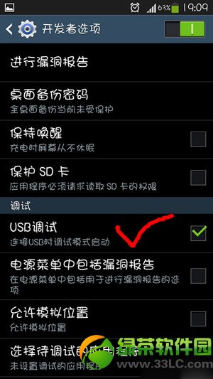 三星s5usb调试怎么打开？在哪？三星s5打开usb调试教程3