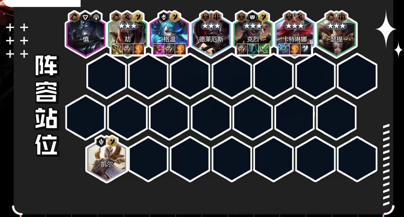 金铲铲之战双拼裁决劫怎么玩 裁决体系搭配分享